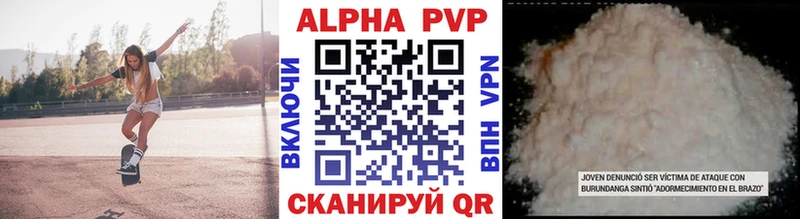 A PVP кристаллы  Купить где  Бикин 