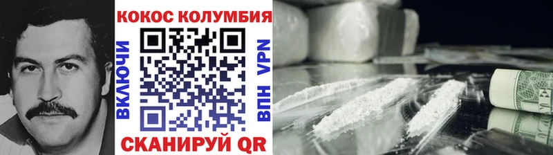 КОКАИН VHQ  Купить где  Бикин 
