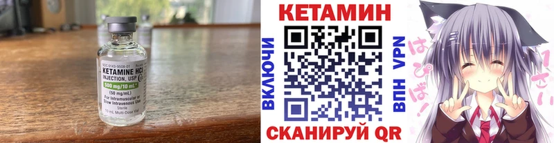 КЕТАМИН ketamine  Купить где  Бикин 