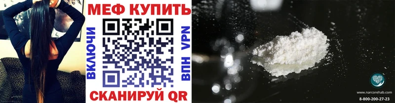 МЕФ VHQ  Купить закладки  Бикин 