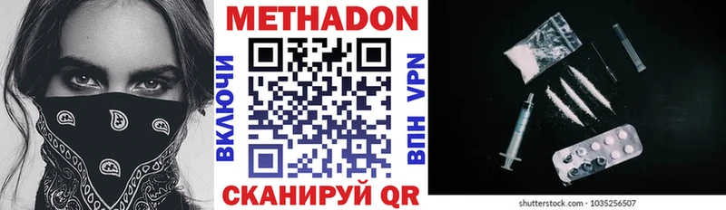 МЕТАДОН кристалл  Купить где  Бикин 